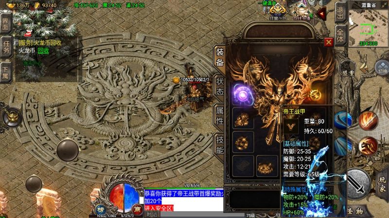 【绝世火龙剑噬天下】战神引擎[小兰登录器]源码下载-游戏源码下载-手机游戏源码下载-手机游戏服务端下载-服务端下载-游戏服务端下载-页游服务端下载-页游私服-端游私服-手游私服-游戏私服-网站源码下载-架设工具下载-私服下载久似妖气源码网