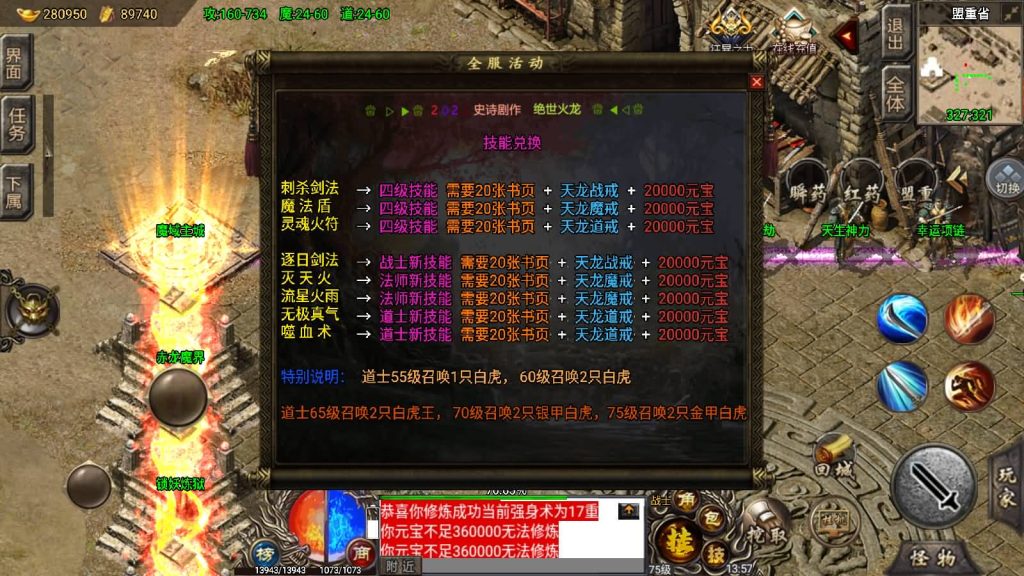 图片[14]源码下载-游戏源码下载-手机游戏源码下载-手机游戏服务端下载-服务端下载-游戏服务端下载-页游服务端下载-页游私服-端游私服-手游私服-游戏私服-网站源码下载-架设工具下载-私服下载【绝世火龙剑噬天下】战神引擎[小兰登录器]源码下载-游戏源码下载-手机游戏源码下载-手机游戏服务端下载-服务端下载-游戏服务端下载-页游服务端下载-页游私服-端游私服-手游私服-游戏私服-网站源码下载-架设工具下载-私服下载久似妖气源码网