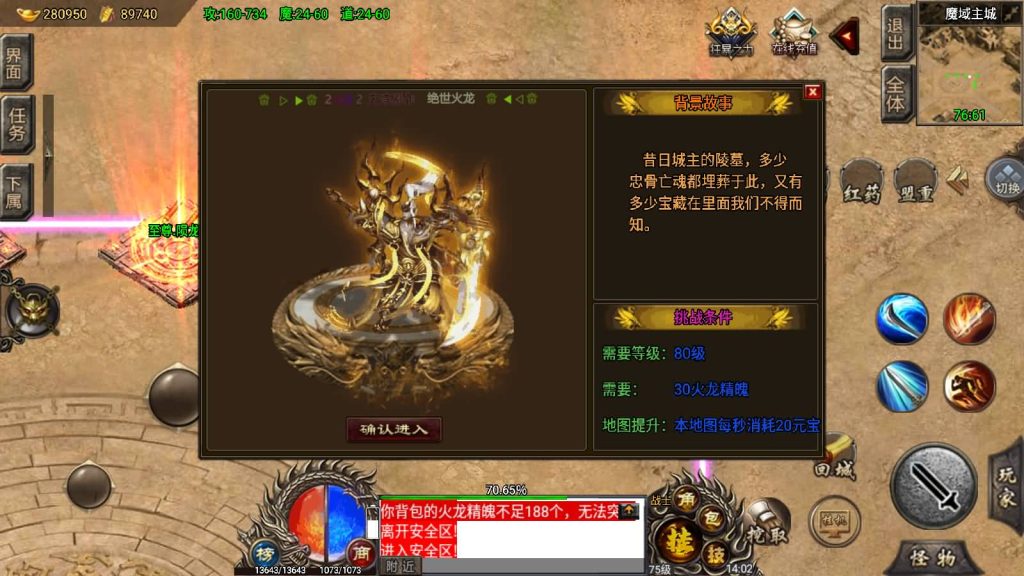 图片[36]源码下载-游戏源码下载-手机游戏源码下载-手机游戏服务端下载-服务端下载-游戏服务端下载-页游服务端下载-页游私服-端游私服-手游私服-游戏私服-网站源码下载-架设工具下载-私服下载【绝世火龙剑噬天下】战神引擎[小兰登录器]源码下载-游戏源码下载-手机游戏源码下载-手机游戏服务端下载-服务端下载-游戏服务端下载-页游服务端下载-页游私服-端游私服-手游私服-游戏私服-网站源码下载-架设工具下载-私服下载久似妖气源码网