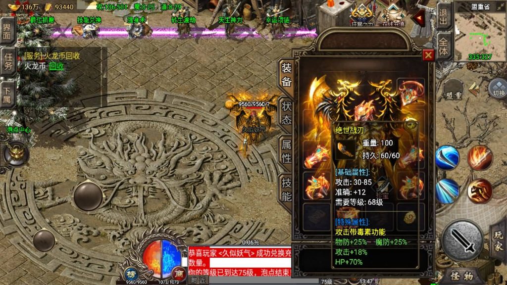 图片[7]源码下载-游戏源码下载-手机游戏源码下载-手机游戏服务端下载-服务端下载-游戏服务端下载-页游服务端下载-页游私服-端游私服-手游私服-游戏私服-网站源码下载-架设工具下载-私服下载【绝世火龙剑噬天下】战神引擎[小兰登录器]源码下载-游戏源码下载-手机游戏源码下载-手机游戏服务端下载-服务端下载-游戏服务端下载-页游服务端下载-页游私服-端游私服-手游私服-游戏私服-网站源码下载-架设工具下载-私服下载久似妖气源码网