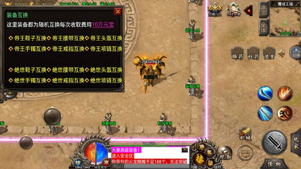 图片[29]源码下载-游戏源码下载-手机游戏源码下载-手机游戏服务端下载-服务端下载-游戏服务端下载-页游服务端下载-页游私服-端游私服-手游私服-游戏私服-网站源码下载-架设工具下载-私服下载【绝世火龙剑噬天下】战神引擎[小兰登录器]源码下载-游戏源码下载-手机游戏源码下载-手机游戏服务端下载-服务端下载-游戏服务端下载-页游服务端下载-页游私服-端游私服-手游私服-游戏私服-网站源码下载-架设工具下载-私服下载久似妖气源码网