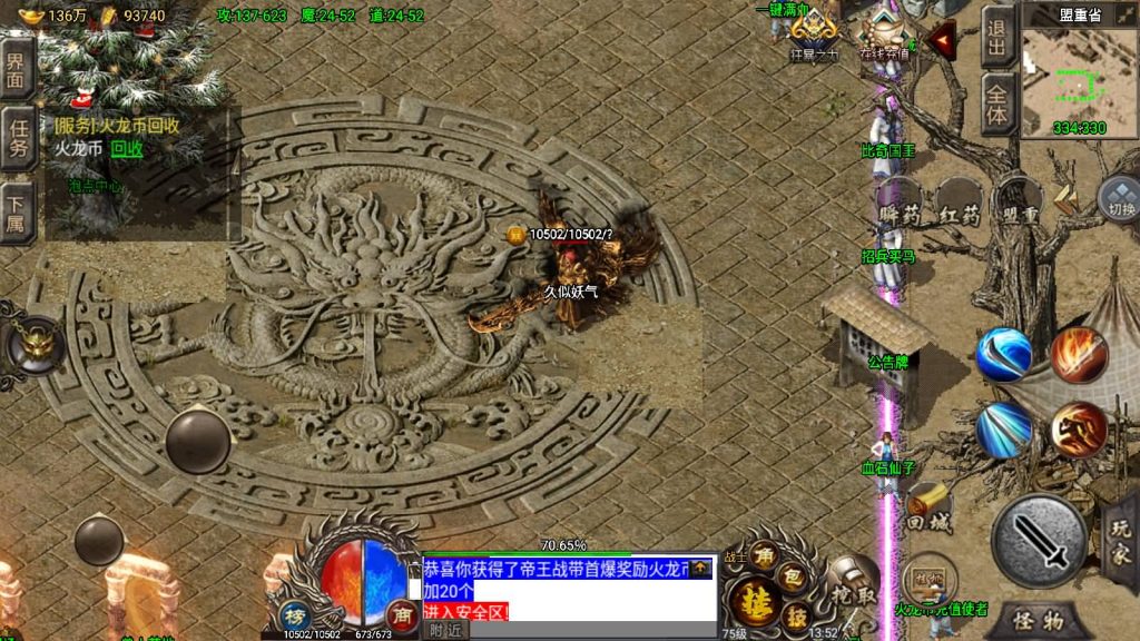 图片[8]源码下载-游戏源码下载-手机游戏源码下载-手机游戏服务端下载-服务端下载-游戏服务端下载-页游服务端下载-页游私服-端游私服-手游私服-游戏私服-网站源码下载-架设工具下载-私服下载【绝世火龙剑噬天下】战神引擎[小兰登录器]源码下载-游戏源码下载-手机游戏源码下载-手机游戏服务端下载-服务端下载-游戏服务端下载-页游服务端下载-页游私服-端游私服-手游私服-游戏私服-网站源码下载-架设工具下载-私服下载久似妖气源码网