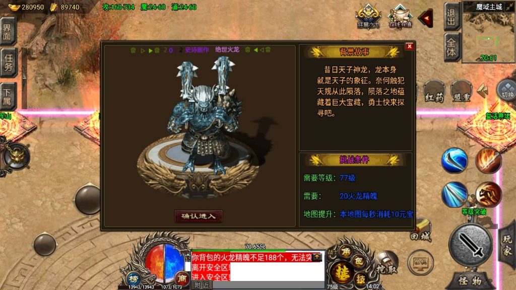 图片[37]源码下载-游戏源码下载-手机游戏源码下载-手机游戏服务端下载-服务端下载-游戏服务端下载-页游服务端下载-页游私服-端游私服-手游私服-游戏私服-网站源码下载-架设工具下载-私服下载【绝世火龙剑噬天下】战神引擎[小兰登录器]源码下载-游戏源码下载-手机游戏源码下载-手机游戏服务端下载-服务端下载-游戏服务端下载-页游服务端下载-页游私服-端游私服-手游私服-游戏私服-网站源码下载-架设工具下载-私服下载久似妖气源码网