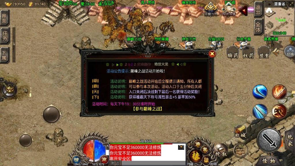 图片[25]源码下载-游戏源码下载-手机游戏源码下载-手机游戏服务端下载-服务端下载-游戏服务端下载-页游服务端下载-页游私服-端游私服-手游私服-游戏私服-网站源码下载-架设工具下载-私服下载【绝世火龙剑噬天下】战神引擎[小兰登录器]源码下载-游戏源码下载-手机游戏源码下载-手机游戏服务端下载-服务端下载-游戏服务端下载-页游服务端下载-页游私服-端游私服-手游私服-游戏私服-网站源码下载-架设工具下载-私服下载久似妖气源码网