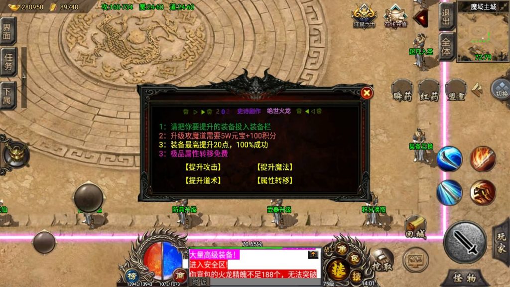 图片[33]源码下载-游戏源码下载-手机游戏源码下载-手机游戏服务端下载-服务端下载-游戏服务端下载-页游服务端下载-页游私服-端游私服-手游私服-游戏私服-网站源码下载-架设工具下载-私服下载【绝世火龙剑噬天下】战神引擎[小兰登录器]源码下载-游戏源码下载-手机游戏源码下载-手机游戏服务端下载-服务端下载-游戏服务端下载-页游服务端下载-页游私服-端游私服-手游私服-游戏私服-网站源码下载-架设工具下载-私服下载久似妖气源码网