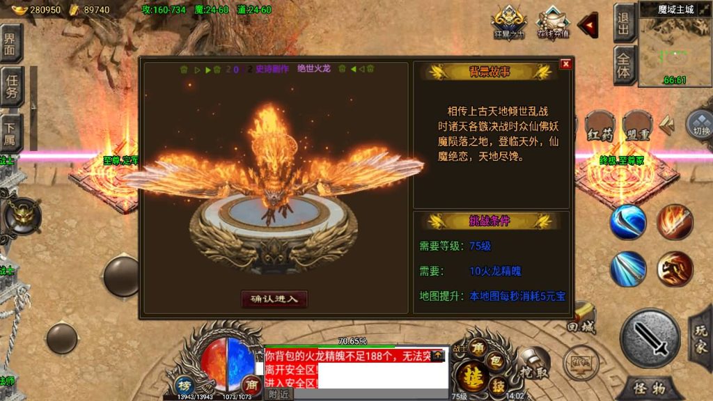 图片[38]源码下载-游戏源码下载-手机游戏源码下载-手机游戏服务端下载-服务端下载-游戏服务端下载-页游服务端下载-页游私服-端游私服-手游私服-游戏私服-网站源码下载-架设工具下载-私服下载【绝世火龙剑噬天下】战神引擎[小兰登录器]源码下载-游戏源码下载-手机游戏源码下载-手机游戏服务端下载-服务端下载-游戏服务端下载-页游服务端下载-页游私服-端游私服-手游私服-游戏私服-网站源码下载-架设工具下载-私服下载久似妖气源码网