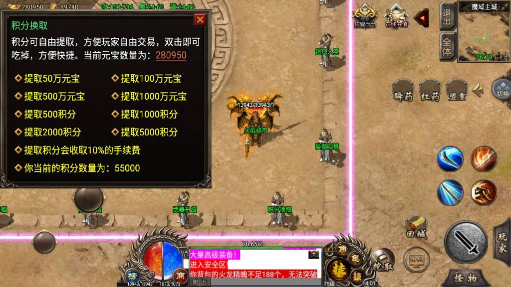 图片[31]源码下载-游戏源码下载-手机游戏源码下载-手机游戏服务端下载-服务端下载-游戏服务端下载-页游服务端下载-页游私服-端游私服-手游私服-游戏私服-网站源码下载-架设工具下载-私服下载【绝世火龙剑噬天下】战神引擎[小兰登录器]源码下载-游戏源码下载-手机游戏源码下载-手机游戏服务端下载-服务端下载-游戏服务端下载-页游服务端下载-页游私服-端游私服-手游私服-游戏私服-网站源码下载-架设工具下载-私服下载久似妖气源码网