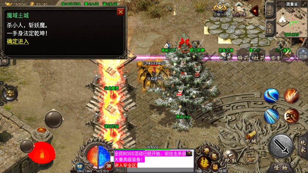 图片[26]源码下载-游戏源码下载-手机游戏源码下载-手机游戏服务端下载-服务端下载-游戏服务端下载-页游服务端下载-页游私服-端游私服-手游私服-游戏私服-网站源码下载-架设工具下载-私服下载【绝世火龙剑噬天下】战神引擎[小兰登录器]源码下载-游戏源码下载-手机游戏源码下载-手机游戏服务端下载-服务端下载-游戏服务端下载-页游服务端下载-页游私服-端游私服-手游私服-游戏私服-网站源码下载-架设工具下载-私服下载久似妖气源码网