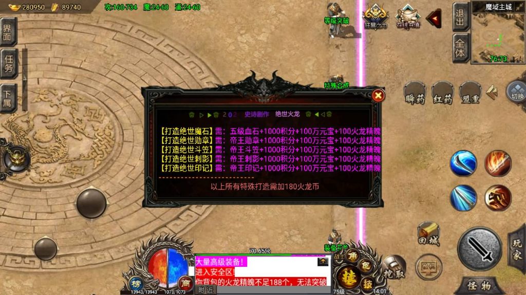 图片[30]源码下载-游戏源码下载-手机游戏源码下载-手机游戏服务端下载-服务端下载-游戏服务端下载-页游服务端下载-页游私服-端游私服-手游私服-游戏私服-网站源码下载-架设工具下载-私服下载【绝世火龙剑噬天下】战神引擎[小兰登录器]源码下载-游戏源码下载-手机游戏源码下载-手机游戏服务端下载-服务端下载-游戏服务端下载-页游服务端下载-页游私服-端游私服-手游私服-游戏私服-网站源码下载-架设工具下载-私服下载久似妖气源码网