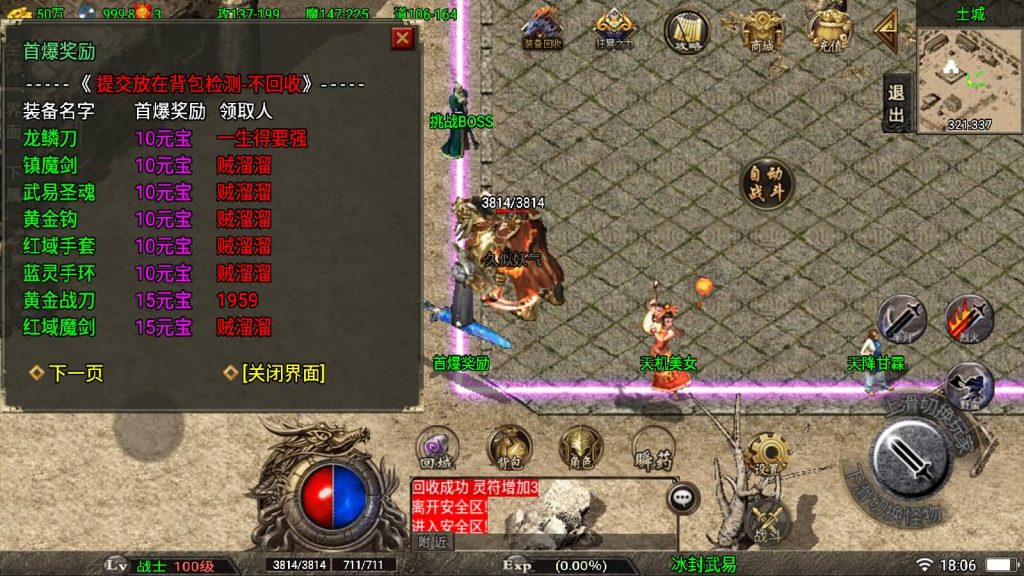 图片[3]源码下载-游戏源码下载-手机游戏源码下载-手机游戏服务端下载-服务端下载-游戏服务端下载-页游服务端下载-页游私服-端游私服-手游私服-游戏私服-网站源码下载-架设工具下载-私服下载【冰封武易】战神引擎[白猪3]源码下载-游戏源码下载-手机游戏源码下载-手机游戏服务端下载-服务端下载-游戏服务端下载-页游服务端下载-页游私服-端游私服-手游私服-游戏私服-网站源码下载-架设工具下载-私服下载久似妖气源码网