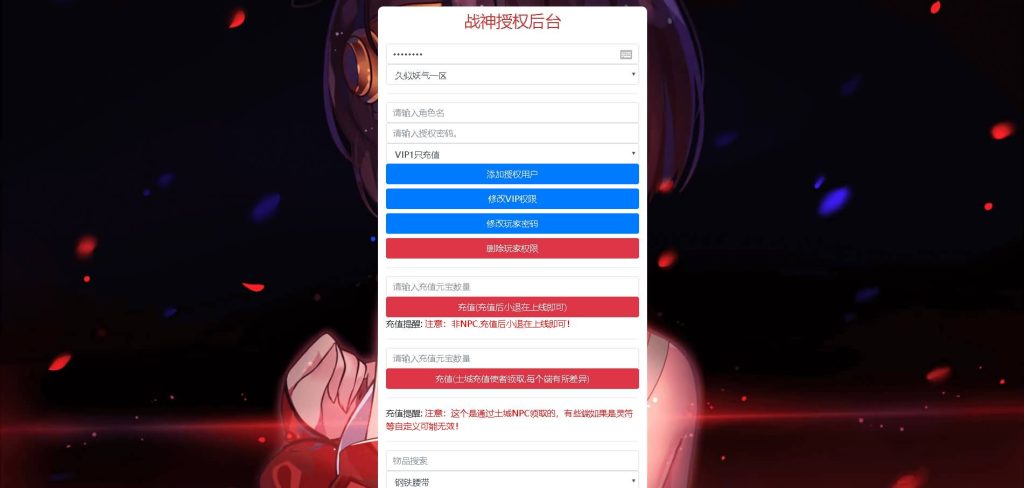 图片[4]源码下载-游戏源码下载-手机游戏源码下载-手机游戏服务端下载-服务端下载-游戏服务端下载-页游服务端下载-页游私服-端游私服-手游私服-游戏私服-网站源码下载-架设工具下载-私服下载【冰封武易】战神引擎[白猪3]源码下载-游戏源码下载-手机游戏源码下载-手机游戏服务端下载-服务端下载-游戏服务端下载-页游服务端下载-页游私服-端游私服-手游私服-游戏私服-网站源码下载-架设工具下载-私服下载久似妖气源码网