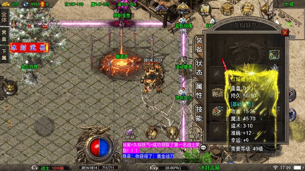 图片[12]源码下载-游戏源码下载-手机游戏源码下载-手机游戏服务端下载-服务端下载-游戏服务端下载-页游服务端下载-页游私服-端游私服-手游私服-游戏私服-网站源码下载-架设工具下载-私服下载【冰封武易】战神引擎[白猪3]源码下载-游戏源码下载-手机游戏源码下载-手机游戏服务端下载-服务端下载-游戏服务端下载-页游服务端下载-页游私服-端游私服-手游私服-游戏私服-网站源码下载-架设工具下载-私服下载久似妖气源码网