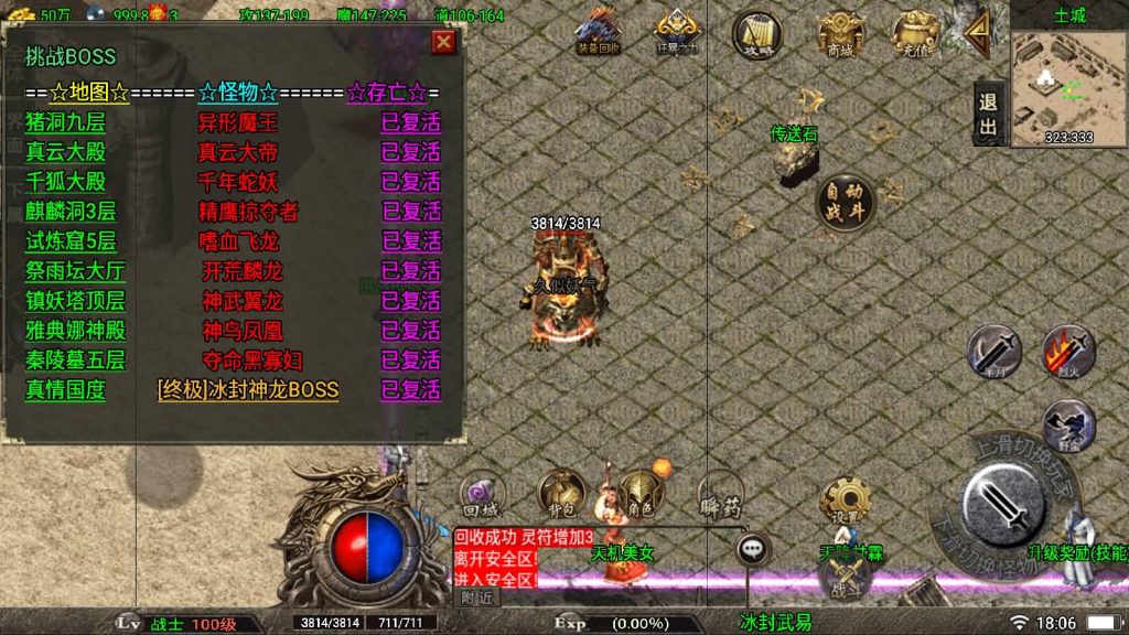 图片[16]源码下载-游戏源码下载-手机游戏源码下载-手机游戏服务端下载-服务端下载-游戏服务端下载-页游服务端下载-页游私服-端游私服-手游私服-游戏私服-网站源码下载-架设工具下载-私服下载【冰封武易】战神引擎[白猪3]源码下载-游戏源码下载-手机游戏源码下载-手机游戏服务端下载-服务端下载-游戏服务端下载-页游服务端下载-页游私服-端游私服-手游私服-游戏私服-网站源码下载-架设工具下载-私服下载久似妖气源码网