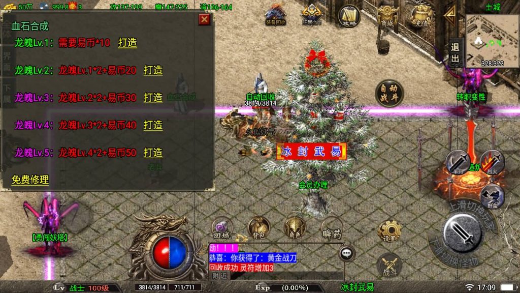 图片[15]源码下载-游戏源码下载-手机游戏源码下载-手机游戏服务端下载-服务端下载-游戏服务端下载-页游服务端下载-页游私服-端游私服-手游私服-游戏私服-网站源码下载-架设工具下载-私服下载【冰封武易】战神引擎[白猪3]源码下载-游戏源码下载-手机游戏源码下载-手机游戏服务端下载-服务端下载-游戏服务端下载-页游服务端下载-页游私服-端游私服-手游私服-游戏私服-网站源码下载-架设工具下载-私服下载久似妖气源码网