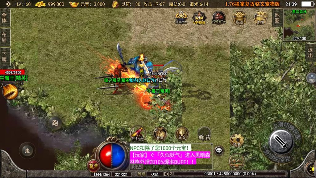 图片[18]源码下载-游戏源码下载-手机游戏源码下载-手机游戏服务端下载-服务端下载-游戏服务端下载-页游服务端下载-页游私服-端游私服-手游私服-游戏私服-网站源码下载-架设工具下载-私服下载【1.76神器之宠物铭文第三季】战神引擎[白猪2]源码下载-游戏源码下载-手机游戏源码下载-手机游戏服务端下载-服务端下载-游戏服务端下载-页游服务端下载-页游私服-端游私服-手游私服-游戏私服-网站源码下载-架设工具下载-私服下载久似妖气源码网