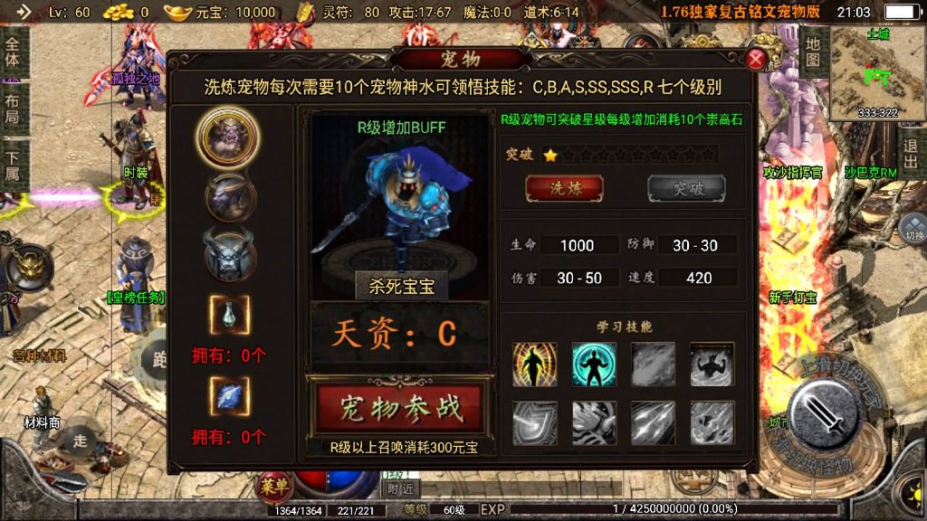 图片[14]源码下载-游戏源码下载-手机游戏源码下载-手机游戏服务端下载-服务端下载-游戏服务端下载-页游服务端下载-页游私服-端游私服-手游私服-游戏私服-网站源码下载-架设工具下载-私服下载【1.76神器之宠物铭文第三季】战神引擎[白猪2]源码下载-游戏源码下载-手机游戏源码下载-手机游戏服务端下载-服务端下载-游戏服务端下载-页游服务端下载-页游私服-端游私服-手游私服-游戏私服-网站源码下载-架设工具下载-私服下载久似妖气源码网