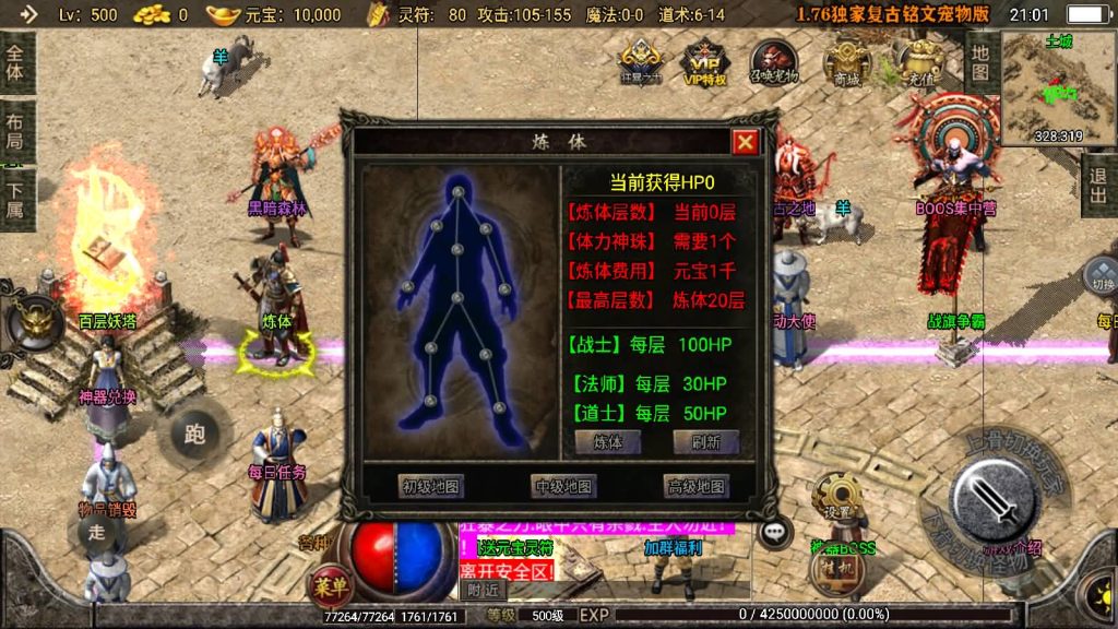 图片[12]源码下载-游戏源码下载-手机游戏源码下载-手机游戏服务端下载-服务端下载-游戏服务端下载-页游服务端下载-页游私服-端游私服-手游私服-游戏私服-网站源码下载-架设工具下载-私服下载【1.76神器之宠物铭文第三季】战神引擎[白猪2]源码下载-游戏源码下载-手机游戏源码下载-手机游戏服务端下载-服务端下载-游戏服务端下载-页游服务端下载-页游私服-端游私服-手游私服-游戏私服-网站源码下载-架设工具下载-私服下载久似妖气源码网