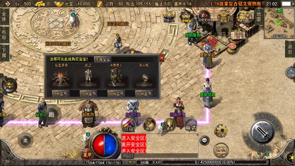 图片[13]源码下载-游戏源码下载-手机游戏源码下载-手机游戏服务端下载-服务端下载-游戏服务端下载-页游服务端下载-页游私服-端游私服-手游私服-游戏私服-网站源码下载-架设工具下载-私服下载【1.76神器之宠物铭文第三季】战神引擎[白猪2]源码下载-游戏源码下载-手机游戏源码下载-手机游戏服务端下载-服务端下载-游戏服务端下载-页游服务端下载-页游私服-端游私服-手游私服-游戏私服-网站源码下载-架设工具下载-私服下载久似妖气源码网