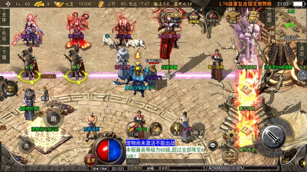 图片[15]源码下载-游戏源码下载-手机游戏源码下载-手机游戏服务端下载-服务端下载-游戏服务端下载-页游服务端下载-页游私服-端游私服-手游私服-游戏私服-网站源码下载-架设工具下载-私服下载【1.76神器之宠物铭文第三季】战神引擎[白猪2]源码下载-游戏源码下载-手机游戏源码下载-手机游戏服务端下载-服务端下载-游戏服务端下载-页游服务端下载-页游私服-端游私服-手游私服-游戏私服-网站源码下载-架设工具下载-私服下载久似妖气源码网