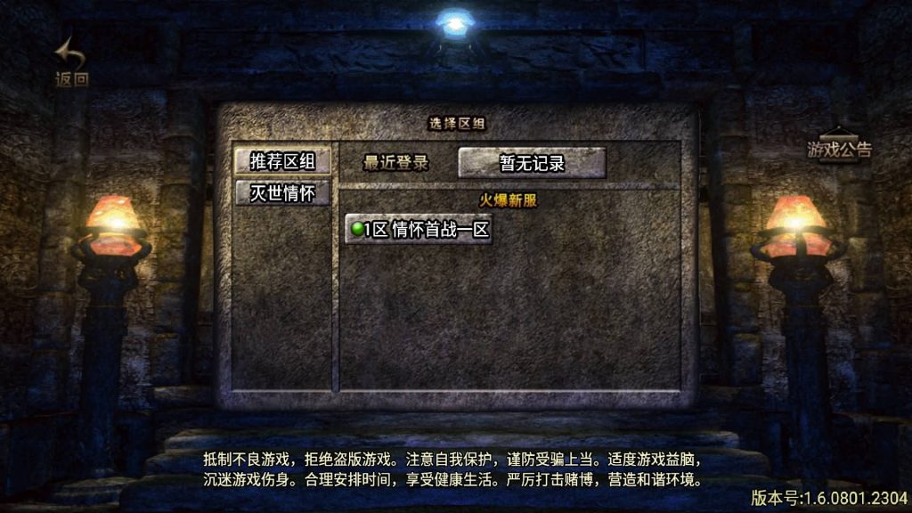 图片[2]源码下载-游戏源码下载-手机游戏源码下载-手机游戏服务端下载-服务端下载-游戏服务端下载-页游服务端下载-页游私服-端游私服-手游私服-游戏私服-网站源码下载-架设工具下载-私服下载【灭世传说单职业五大陆特色】战神引擎[白猪2]源码下载-游戏源码下载-手机游戏源码下载-手机游戏服务端下载-服务端下载-游戏服务端下载-页游服务端下载-页游私服-端游私服-手游私服-游戏私服-网站源码下载-架设工具下载-私服下载久似妖气源码网