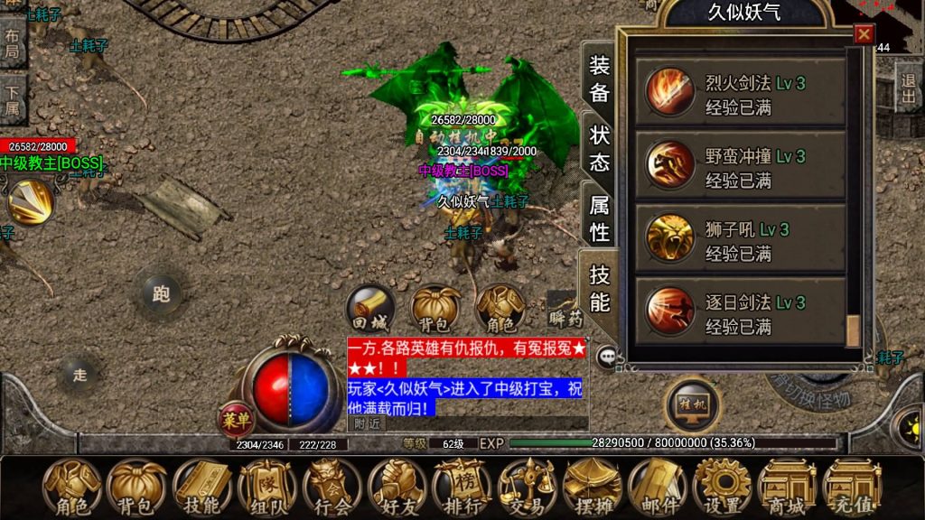 图片[8]源码下载-游戏源码下载-手机游戏源码下载-手机游戏服务端下载-服务端下载-游戏服务端下载-页游服务端下载-页游私服-端游私服-手游私服-游戏私服-网站源码下载-架设工具下载-私服下载【灭世传说单职业五大陆特色】战神引擎[白猪2]源码下载-游戏源码下载-手机游戏源码下载-手机游戏服务端下载-服务端下载-游戏服务端下载-页游服务端下载-页游私服-端游私服-手游私服-游戏私服-网站源码下载-架设工具下载-私服下载久似妖气源码网