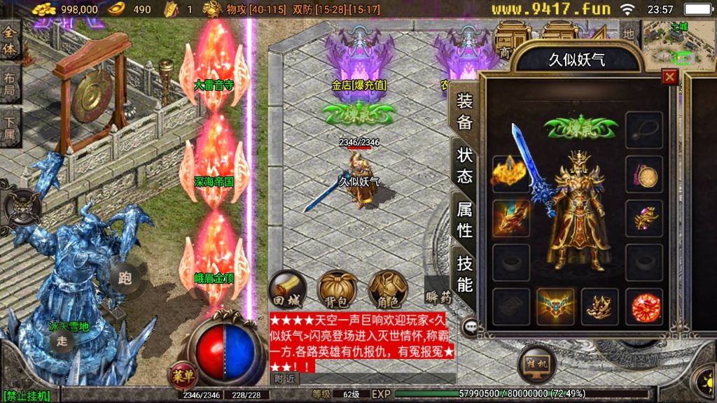 图片[14]源码下载-游戏源码下载-手机游戏源码下载-手机游戏服务端下载-服务端下载-游戏服务端下载-页游服务端下载-页游私服-端游私服-手游私服-游戏私服-网站源码下载-架设工具下载-私服下载【灭世传说单职业五大陆特色】战神引擎[白猪2]源码下载-游戏源码下载-手机游戏源码下载-手机游戏服务端下载-服务端下载-游戏服务端下载-页游服务端下载-页游私服-端游私服-手游私服-游戏私服-网站源码下载-架设工具下载-私服下载久似妖气源码网