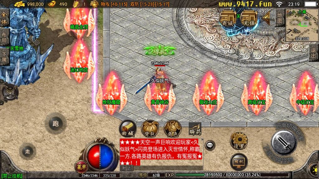 图片[7]源码下载-游戏源码下载-手机游戏源码下载-手机游戏服务端下载-服务端下载-游戏服务端下载-页游服务端下载-页游私服-端游私服-手游私服-游戏私服-网站源码下载-架设工具下载-私服下载【灭世传说单职业五大陆特色】战神引擎[白猪2]源码下载-游戏源码下载-手机游戏源码下载-手机游戏服务端下载-服务端下载-游戏服务端下载-页游服务端下载-页游私服-端游私服-手游私服-游戏私服-网站源码下载-架设工具下载-私服下载久似妖气源码网