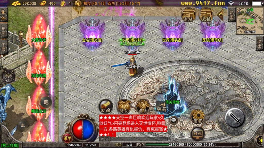 图片[1]源码下载-游戏源码下载-手机游戏源码下载-手机游戏服务端下载-服务端下载-游戏服务端下载-页游服务端下载-页游私服-端游私服-手游私服-游戏私服-网站源码下载-架设工具下载-私服下载【灭世传说单职业五大陆特色】战神引擎[白猪2]源码下载-游戏源码下载-手机游戏源码下载-手机游戏服务端下载-服务端下载-游戏服务端下载-页游服务端下载-页游私服-端游私服-手游私服-游戏私服-网站源码下载-架设工具下载-私服下载久似妖气源码网