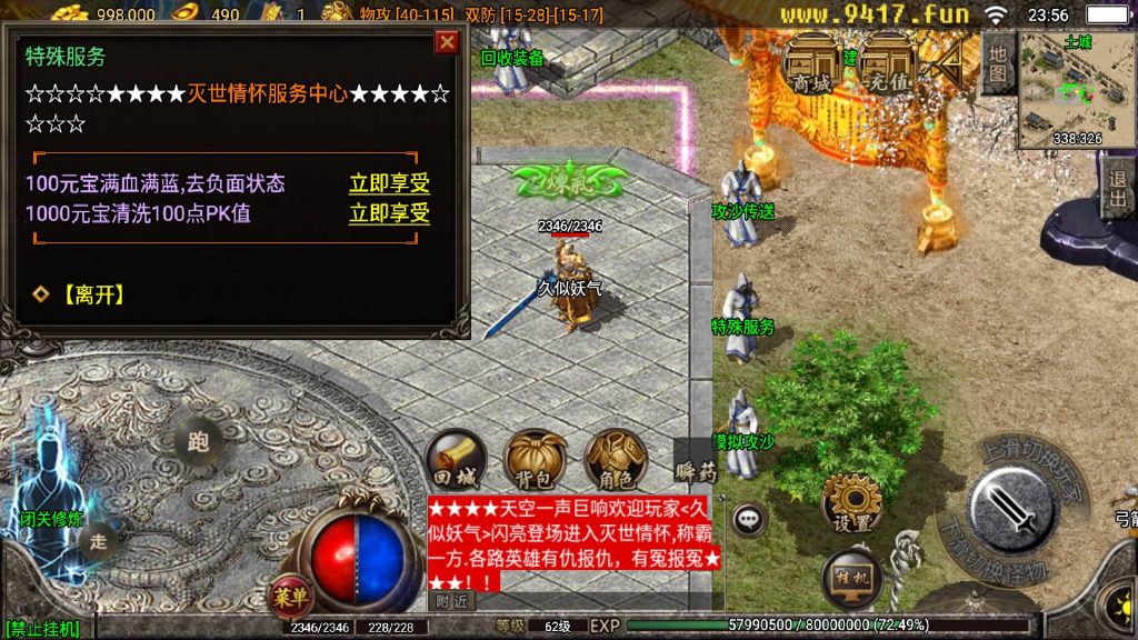 图片[12]源码下载-游戏源码下载-手机游戏源码下载-手机游戏服务端下载-服务端下载-游戏服务端下载-页游服务端下载-页游私服-端游私服-手游私服-游戏私服-网站源码下载-架设工具下载-私服下载【灭世传说单职业五大陆特色】战神引擎[白猪2]源码下载-游戏源码下载-手机游戏源码下载-手机游戏服务端下载-服务端下载-游戏服务端下载-页游服务端下载-页游私服-端游私服-手游私服-游戏私服-网站源码下载-架设工具下载-私服下载久似妖气源码网