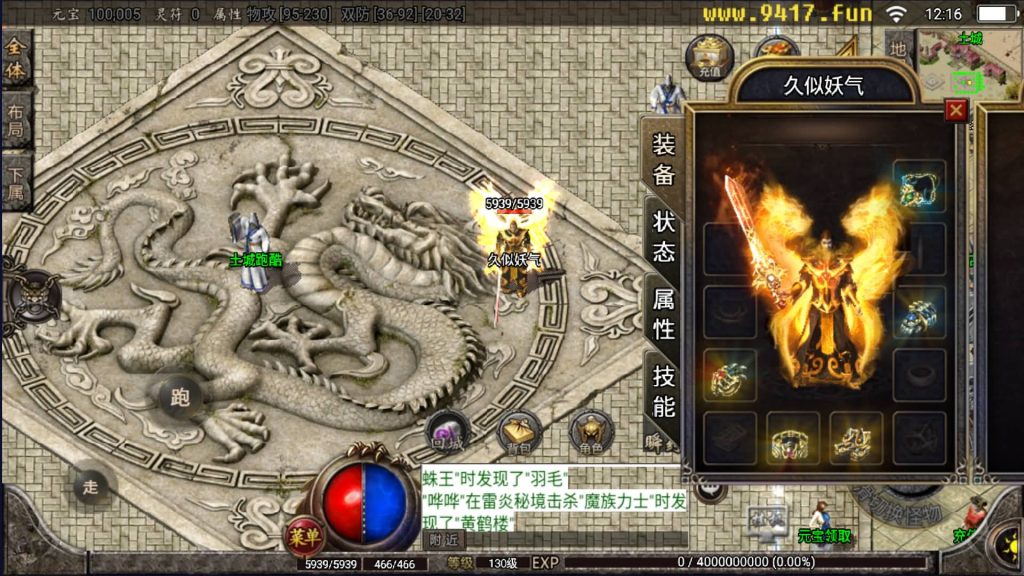 图片[10]源码下载-游戏源码下载-手机游戏源码下载-手机游戏服务端下载-服务端下载-游戏服务端下载-页游服务端下载-页游私服-端游私服-手游私服-游戏私服-网站源码下载-架设工具下载-私服下载【至尊火龙七大陆】战神引擎[白猪2]源码下载-游戏源码下载-手机游戏源码下载-手机游戏服务端下载-服务端下载-游戏服务端下载-页游服务端下载-页游私服-端游私服-手游私服-游戏私服-网站源码下载-架设工具下载-私服下载久似妖气源码网