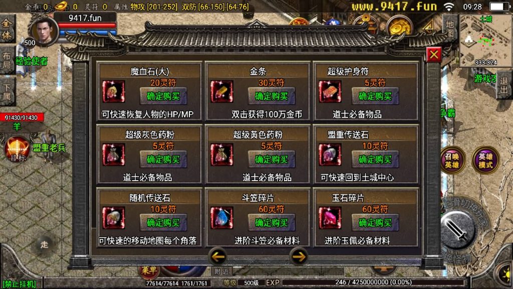 图片[5]源码下载-游戏源码下载-手机游戏源码下载-手机游戏服务端下载-服务端下载-游戏服务端下载-页游服务端下载-页游私服-端游私服-手游私服-游戏私服-网站源码下载-架设工具下载-私服下载【铁血金牛合击】战神引擎[白猪2]源码下载-游戏源码下载-手机游戏源码下载-手机游戏服务端下载-服务端下载-游戏服务端下载-页游服务端下载-页游私服-端游私服-手游私服-游戏私服-网站源码下载-架设工具下载-私服下载久似妖气源码网