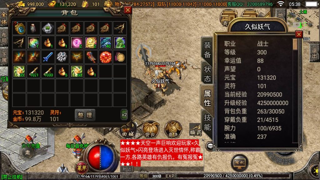 图片[10]源码下载-游戏源码下载-手机游戏源码下载-手机游戏服务端下载-服务端下载-游戏服务端下载-页游服务端下载-页游私服-端游私服-手游私服-游戏私服-网站源码下载-架设工具下载-私服下载【灭世情怀修复版】战神引擎[白猪2]源码下载-游戏源码下载-手机游戏源码下载-手机游戏服务端下载-服务端下载-游戏服务端下载-页游服务端下载-页游私服-端游私服-手游私服-游戏私服-网站源码下载-架设工具下载-私服下载久似妖气源码网