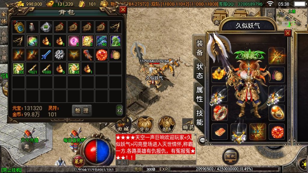 图片[9]源码下载-游戏源码下载-手机游戏源码下载-手机游戏服务端下载-服务端下载-游戏服务端下载-页游服务端下载-页游私服-端游私服-手游私服-游戏私服-网站源码下载-架设工具下载-私服下载【灭世情怀修复版】战神引擎[白猪2]源码下载-游戏源码下载-手机游戏源码下载-手机游戏服务端下载-服务端下载-游戏服务端下载-页游服务端下载-页游私服-端游私服-手游私服-游戏私服-网站源码下载-架设工具下载-私服下载久似妖气源码网