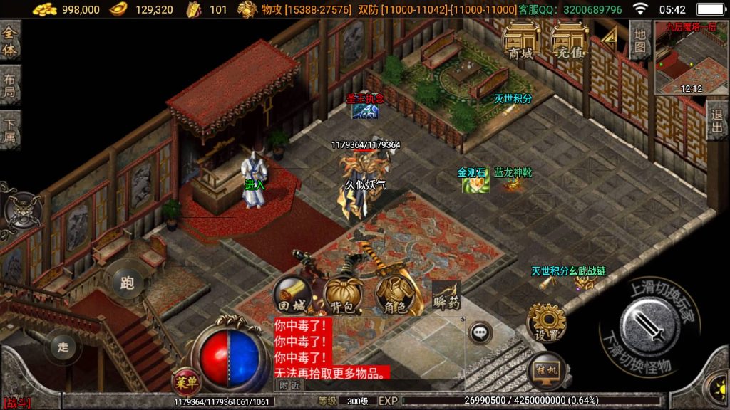 图片[18]源码下载-游戏源码下载-手机游戏源码下载-手机游戏服务端下载-服务端下载-游戏服务端下载-页游服务端下载-页游私服-端游私服-手游私服-游戏私服-网站源码下载-架设工具下载-私服下载【灭世情怀修复版】战神引擎[白猪2]源码下载-游戏源码下载-手机游戏源码下载-手机游戏服务端下载-服务端下载-游戏服务端下载-页游服务端下载-页游私服-端游私服-手游私服-游戏私服-网站源码下载-架设工具下载-私服下载久似妖气源码网