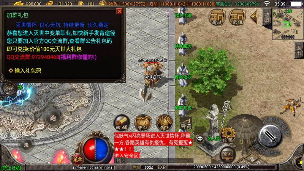 图片[12]源码下载-游戏源码下载-手机游戏源码下载-手机游戏服务端下载-服务端下载-游戏服务端下载-页游服务端下载-页游私服-端游私服-手游私服-游戏私服-网站源码下载-架设工具下载-私服下载【灭世情怀修复版】战神引擎[白猪2]源码下载-游戏源码下载-手机游戏源码下载-手机游戏服务端下载-服务端下载-游戏服务端下载-页游服务端下载-页游私服-端游私服-手游私服-游戏私服-网站源码下载-架设工具下载-私服下载久似妖气源码网