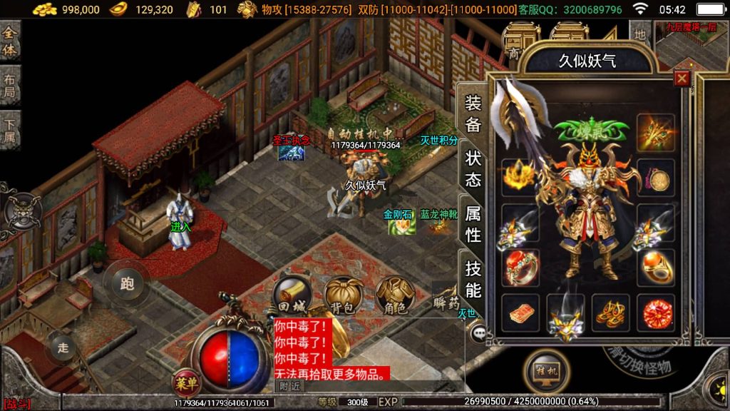 图片[2]源码下载-游戏源码下载-手机游戏源码下载-手机游戏服务端下载-服务端下载-游戏服务端下载-页游服务端下载-页游私服-端游私服-手游私服-游戏私服-网站源码下载-架设工具下载-私服下载【灭世情怀修复版】战神引擎[白猪2]源码下载-游戏源码下载-手机游戏源码下载-手机游戏服务端下载-服务端下载-游戏服务端下载-页游服务端下载-页游私服-端游私服-手游私服-游戏私服-网站源码下载-架设工具下载-私服下载久似妖气源码网