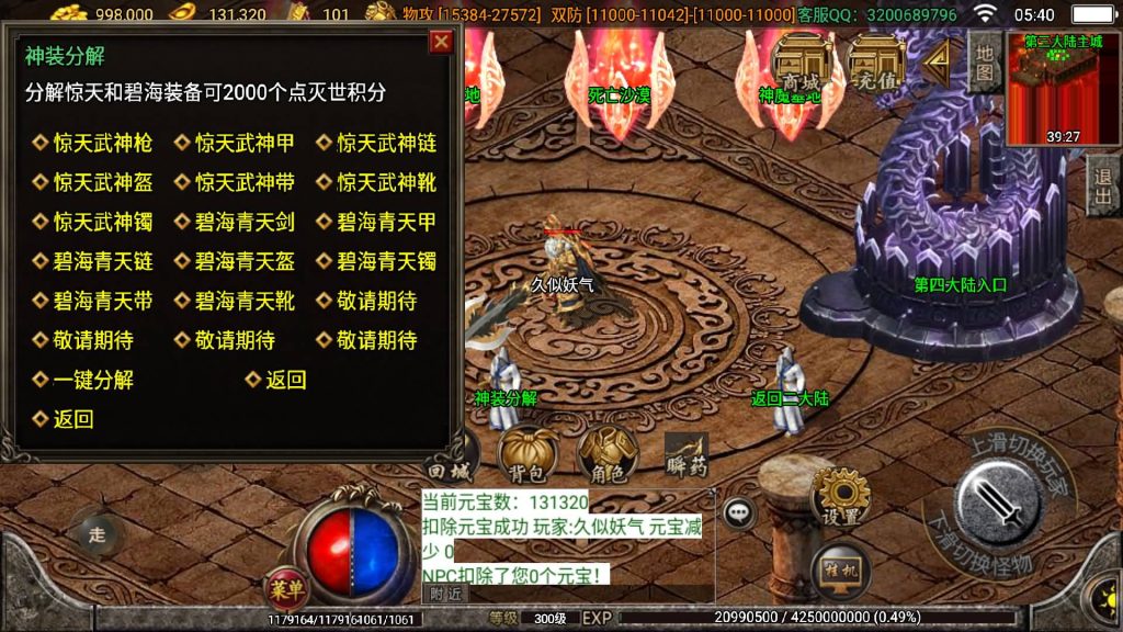 图片[17]源码下载-游戏源码下载-手机游戏源码下载-手机游戏服务端下载-服务端下载-游戏服务端下载-页游服务端下载-页游私服-端游私服-手游私服-游戏私服-网站源码下载-架设工具下载-私服下载【灭世情怀修复版】战神引擎[白猪2]源码下载-游戏源码下载-手机游戏源码下载-手机游戏服务端下载-服务端下载-游戏服务端下载-页游服务端下载-页游私服-端游私服-手游私服-游戏私服-网站源码下载-架设工具下载-私服下载久似妖气源码网