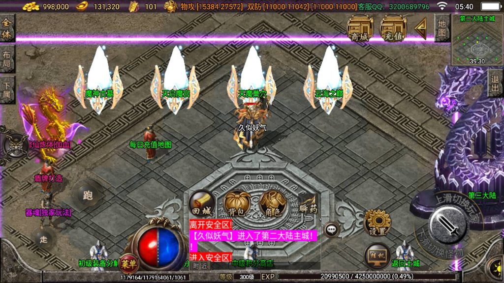 图片[5]源码下载-游戏源码下载-手机游戏源码下载-手机游戏服务端下载-服务端下载-游戏服务端下载-页游服务端下载-页游私服-端游私服-手游私服-游戏私服-网站源码下载-架设工具下载-私服下载【灭世情怀修复版】战神引擎[白猪2]源码下载-游戏源码下载-手机游戏源码下载-手机游戏服务端下载-服务端下载-游戏服务端下载-页游服务端下载-页游私服-端游私服-手游私服-游戏私服-网站源码下载-架设工具下载-私服下载久似妖气源码网