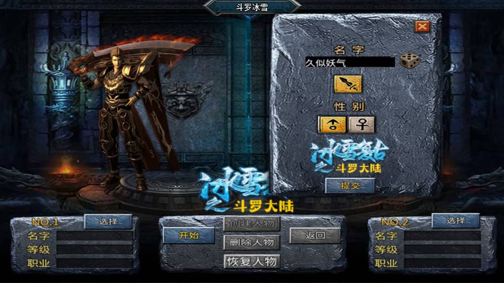 图片[5]源码下载-游戏源码下载-手机游戏源码下载-手机游戏服务端下载-服务端下载-游戏服务端下载-页游服务端下载-页游私服-端游私服-手游私服-游戏私服-网站源码下载-架设工具下载-私服下载【斗罗魂环单职业冰雪价值1.5W小兰6.1免授权版】战神引擎[小兰登录器]源码下载-游戏源码下载-手机游戏源码下载-手机游戏服务端下载-服务端下载-游戏服务端下载-页游服务端下载-页游私服-端游私服-手游私服-游戏私服-网站源码下载-架设工具下载-私服下载久似妖气源码网