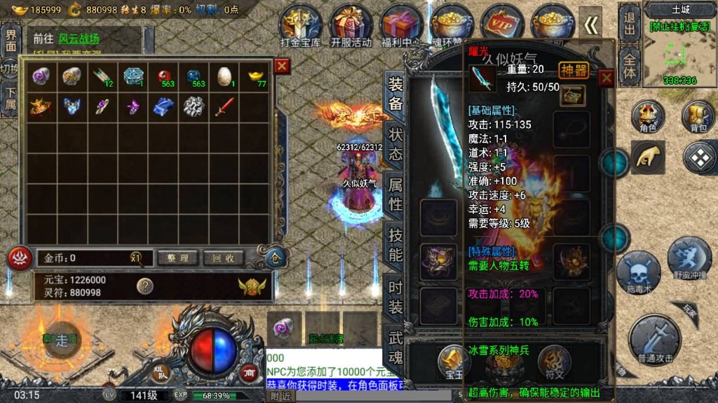 图片[45]源码下载-游戏源码下载-手机游戏源码下载-手机游戏服务端下载-服务端下载-游戏服务端下载-页游服务端下载-页游私服-端游私服-手游私服-游戏私服-网站源码下载-架设工具下载-私服下载【斗罗魂环单职业冰雪价值1.5W小兰6.1免授权版】战神引擎[小兰登录器]源码下载-游戏源码下载-手机游戏源码下载-手机游戏服务端下载-服务端下载-游戏服务端下载-页游服务端下载-页游私服-端游私服-手游私服-游戏私服-网站源码下载-架设工具下载-私服下载久似妖气源码网