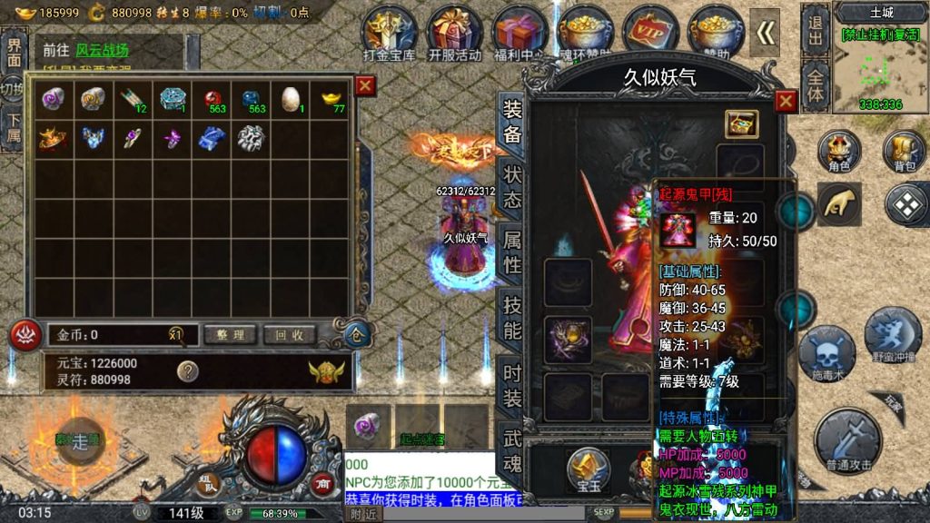 图片[44]源码下载-游戏源码下载-手机游戏源码下载-手机游戏服务端下载-服务端下载-游戏服务端下载-页游服务端下载-页游私服-端游私服-手游私服-游戏私服-网站源码下载-架设工具下载-私服下载【斗罗魂环单职业冰雪价值1.5W小兰6.1免授权版】战神引擎[小兰登录器]源码下载-游戏源码下载-手机游戏源码下载-手机游戏服务端下载-服务端下载-游戏服务端下载-页游服务端下载-页游私服-端游私服-手游私服-游戏私服-网站源码下载-架设工具下载-私服下载久似妖气源码网