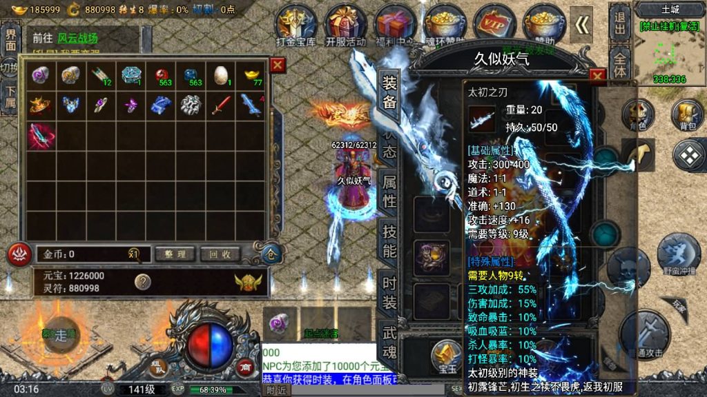 图片[46]源码下载-游戏源码下载-手机游戏源码下载-手机游戏服务端下载-服务端下载-游戏服务端下载-页游服务端下载-页游私服-端游私服-手游私服-游戏私服-网站源码下载-架设工具下载-私服下载【斗罗魂环单职业冰雪价值1.5W小兰6.1免授权版】战神引擎[小兰登录器]源码下载-游戏源码下载-手机游戏源码下载-手机游戏服务端下载-服务端下载-游戏服务端下载-页游服务端下载-页游私服-端游私服-手游私服-游戏私服-网站源码下载-架设工具下载-私服下载久似妖气源码网