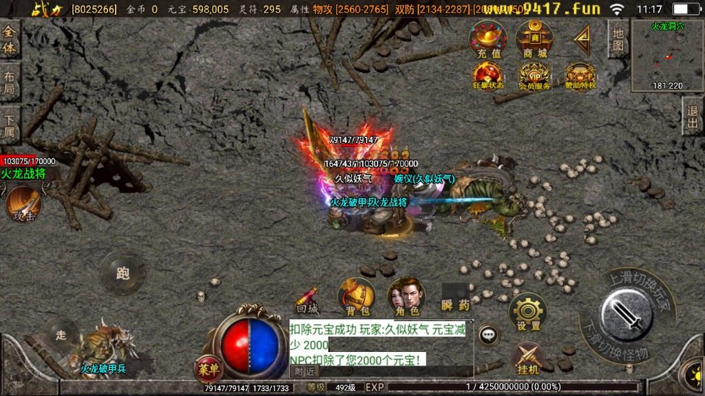 图片[22]源码下载-游戏源码下载-手机游戏源码下载-手机游戏服务端下载-服务端下载-游戏服务端下载-页游服务端下载-页游私服-端游私服-手游私服-游戏私服-网站源码下载-架设工具下载-私服下载【江山玄冰单职业三宫六院巅峰火龙第三季】战神引擎[白猪2]源码下载-游戏源码下载-手机游戏源码下载-手机游戏服务端下载-服务端下载-游戏服务端下载-页游服务端下载-页游私服-端游私服-手游私服-游戏私服-网站源码下载-架设工具下载-私服下载久似妖气源码网