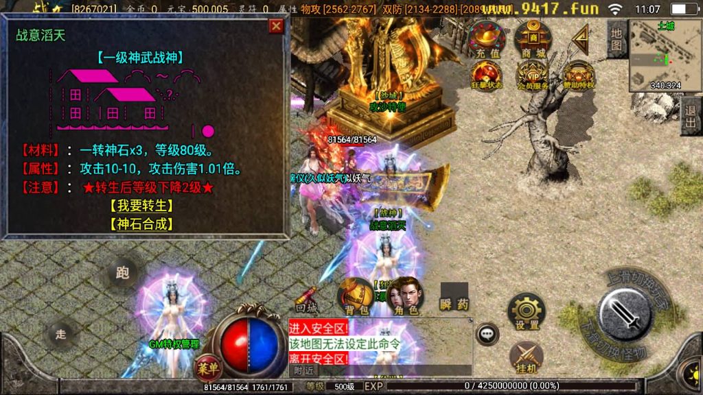 图片[11]源码下载-游戏源码下载-手机游戏源码下载-手机游戏服务端下载-服务端下载-游戏服务端下载-页游服务端下载-页游私服-端游私服-手游私服-游戏私服-网站源码下载-架设工具下载-私服下载【江山玄冰单职业三宫六院巅峰火龙第三季】战神引擎[白猪2]源码下载-游戏源码下载-手机游戏源码下载-手机游戏服务端下载-服务端下载-游戏服务端下载-页游服务端下载-页游私服-端游私服-手游私服-游戏私服-网站源码下载-架设工具下载-私服下载久似妖气源码网