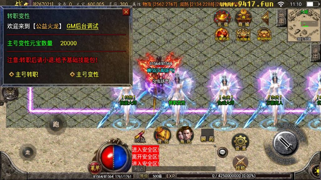 图片[23]源码下载-游戏源码下载-手机游戏源码下载-手机游戏服务端下载-服务端下载-游戏服务端下载-页游服务端下载-页游私服-端游私服-手游私服-游戏私服-网站源码下载-架设工具下载-私服下载【江山玄冰单职业三宫六院巅峰火龙第三季】战神引擎[白猪2]源码下载-游戏源码下载-手机游戏源码下载-手机游戏服务端下载-服务端下载-游戏服务端下载-页游服务端下载-页游私服-端游私服-手游私服-游戏私服-网站源码下载-架设工具下载-私服下载久似妖气源码网