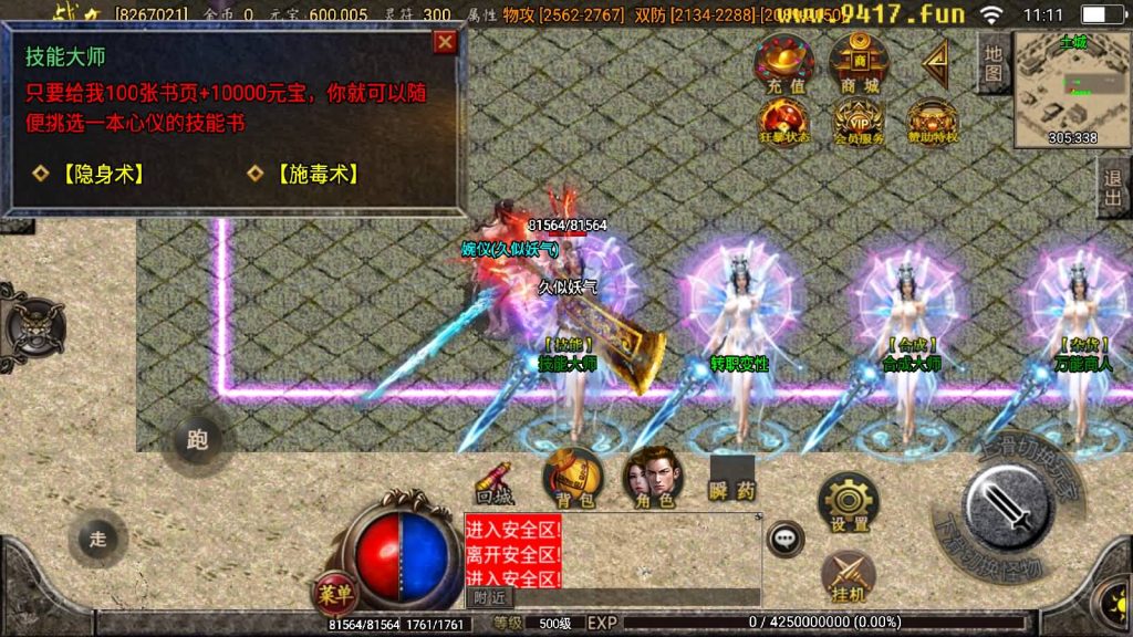 图片[18]源码下载-游戏源码下载-手机游戏源码下载-手机游戏服务端下载-服务端下载-游戏服务端下载-页游服务端下载-页游私服-端游私服-手游私服-游戏私服-网站源码下载-架设工具下载-私服下载【江山玄冰单职业三宫六院巅峰火龙第三季】战神引擎[白猪2]源码下载-游戏源码下载-手机游戏源码下载-手机游戏服务端下载-服务端下载-游戏服务端下载-页游服务端下载-页游私服-端游私服-手游私服-游戏私服-网站源码下载-架设工具下载-私服下载久似妖气源码网