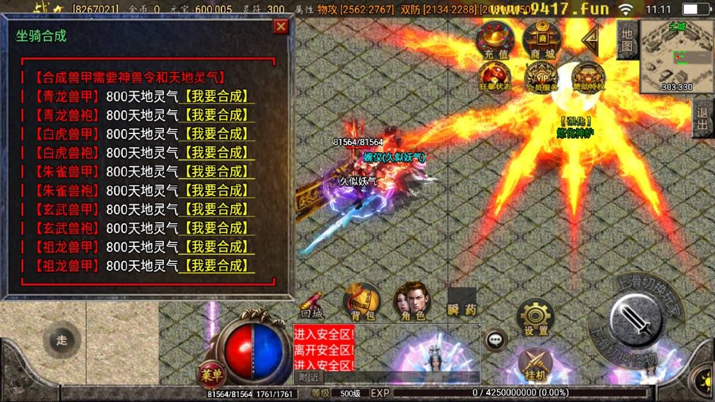 图片[20]源码下载-游戏源码下载-手机游戏源码下载-手机游戏服务端下载-服务端下载-游戏服务端下载-页游服务端下载-页游私服-端游私服-手游私服-游戏私服-网站源码下载-架设工具下载-私服下载【江山玄冰单职业三宫六院巅峰火龙第三季】战神引擎[白猪2]源码下载-游戏源码下载-手机游戏源码下载-手机游戏服务端下载-服务端下载-游戏服务端下载-页游服务端下载-页游私服-端游私服-手游私服-游戏私服-网站源码下载-架设工具下载-私服下载久似妖气源码网