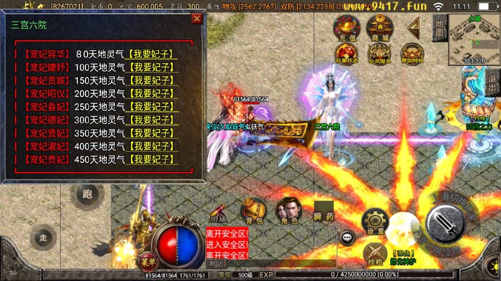 图片[21]源码下载-游戏源码下载-手机游戏源码下载-手机游戏服务端下载-服务端下载-游戏服务端下载-页游服务端下载-页游私服-端游私服-手游私服-游戏私服-网站源码下载-架设工具下载-私服下载【江山玄冰单职业三宫六院巅峰火龙第三季】战神引擎[白猪2]源码下载-游戏源码下载-手机游戏源码下载-手机游戏服务端下载-服务端下载-游戏服务端下载-页游服务端下载-页游私服-端游私服-手游私服-游戏私服-网站源码下载-架设工具下载-私服下载久似妖气源码网