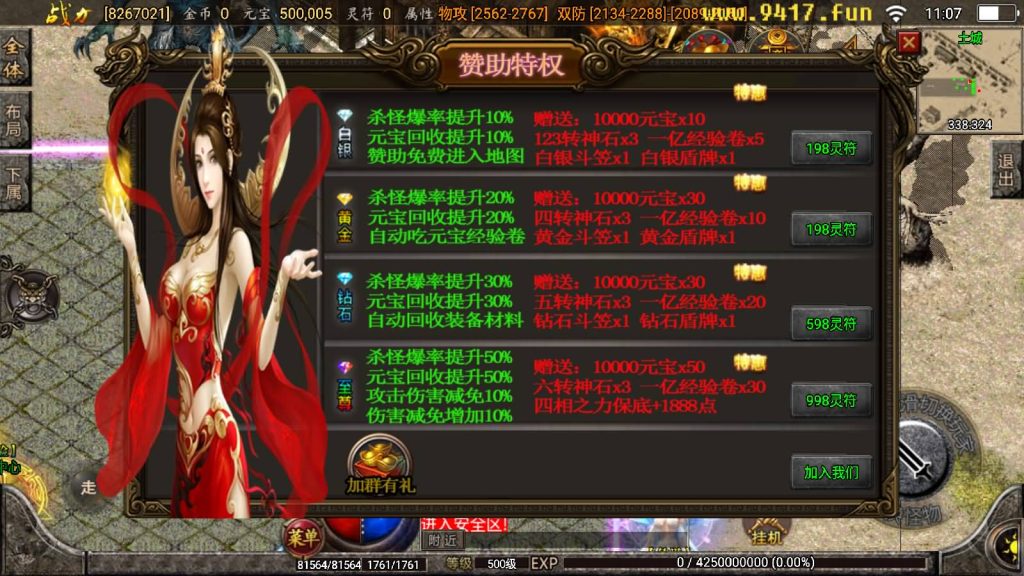 图片[9]源码下载-游戏源码下载-手机游戏源码下载-手机游戏服务端下载-服务端下载-游戏服务端下载-页游服务端下载-页游私服-端游私服-手游私服-游戏私服-网站源码下载-架设工具下载-私服下载【江山玄冰单职业三宫六院巅峰火龙第三季】战神引擎[白猪2]源码下载-游戏源码下载-手机游戏源码下载-手机游戏服务端下载-服务端下载-游戏服务端下载-页游服务端下载-页游私服-端游私服-手游私服-游戏私服-网站源码下载-架设工具下载-私服下载久似妖气源码网