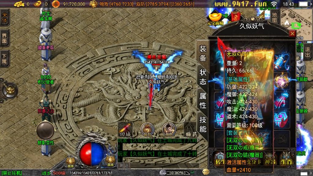 图片[4]源码下载-游戏源码下载-手机游戏源码下载-手机游戏服务端下载-服务端下载-游戏服务端下载-页游服务端下载-页游私服-端游私服-手游私服-游戏私服-网站源码下载-架设工具下载-私服下载【冰雪火龙无双神器】战神引擎[白猪3]源码下载-游戏源码下载-手机游戏源码下载-手机游戏服务端下载-服务端下载-游戏服务端下载-页游服务端下载-页游私服-端游私服-手游私服-游戏私服-网站源码下载-架设工具下载-私服下载久似妖气源码网